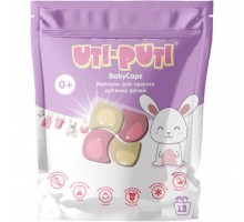 Капсули для прання дитячої білизни 1шт (в упаковці сашет) ТМ УТІ-ПУТІ