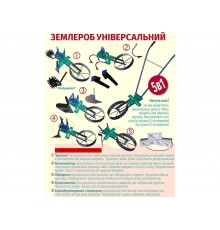 Культиватор універсальний 5в1 ТМ ЮГА-СЕРВИС