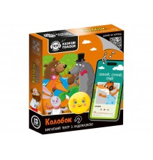 Магнітний театр Колобок з аудіоказкою Казкові голоси Колобок арт.VT3206-38 ТМ VLADI TOYS