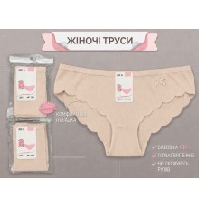 Труси жін. 2170 р.L тілесний 1шт ТМ GERRIKOLL