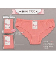 Труси жін. 2170 р.L кораловий 1шт ТМ GERRIKOLL