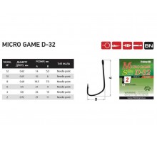 Гачки D32 № 8 (10шт/уп) 606-07-008 ТМ FISHING ROI